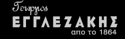 Εγγλεζάκης - Διαχρονικά έπιπλα από το 1864